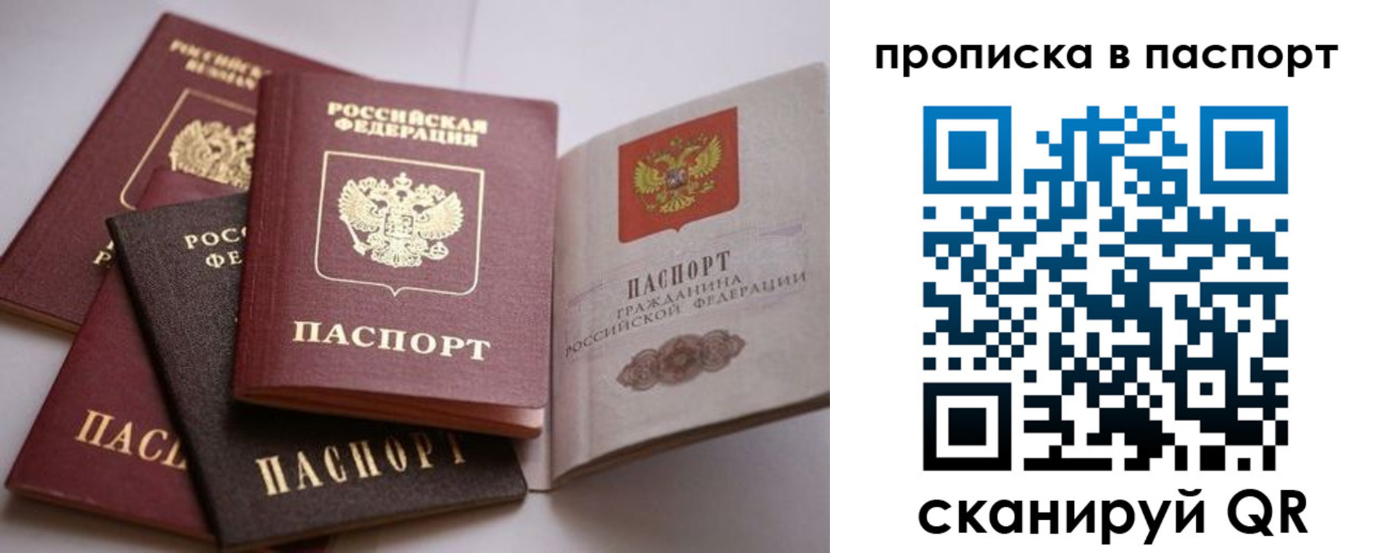 временная регистрация собственник в Мензелинске