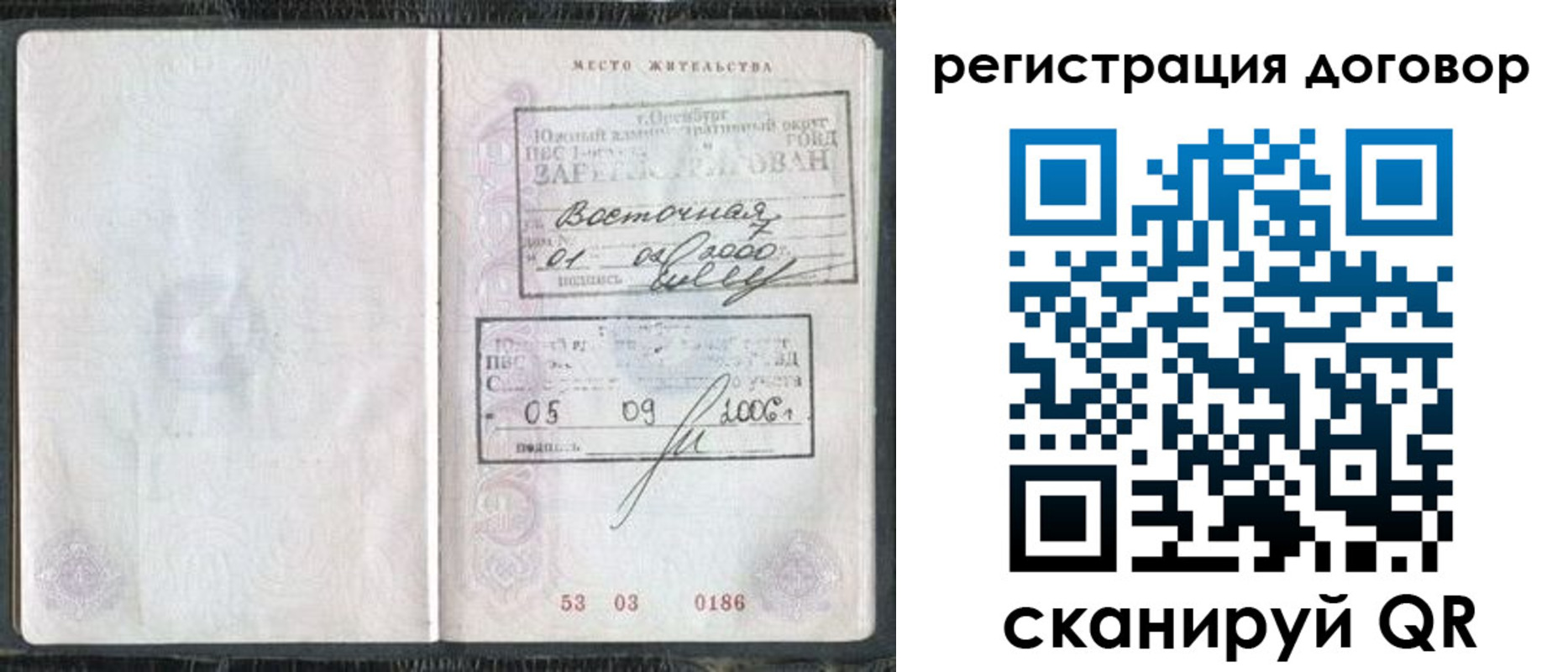 временная регистрация надежно в Мензелинске