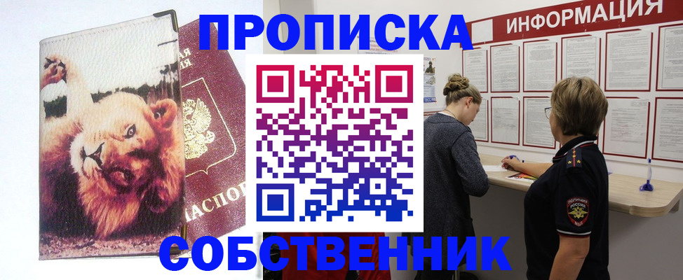 временная регистрация 2025 в Мензелинске