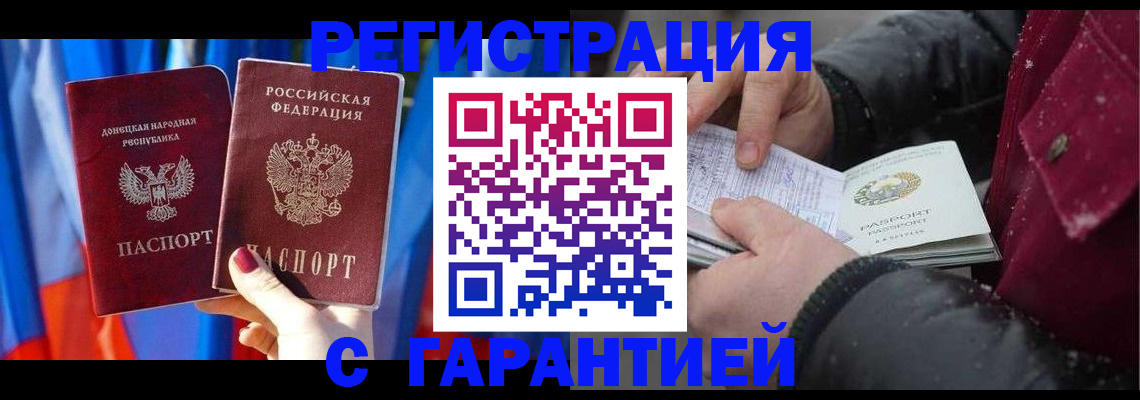 временная прописка в Мензелинске