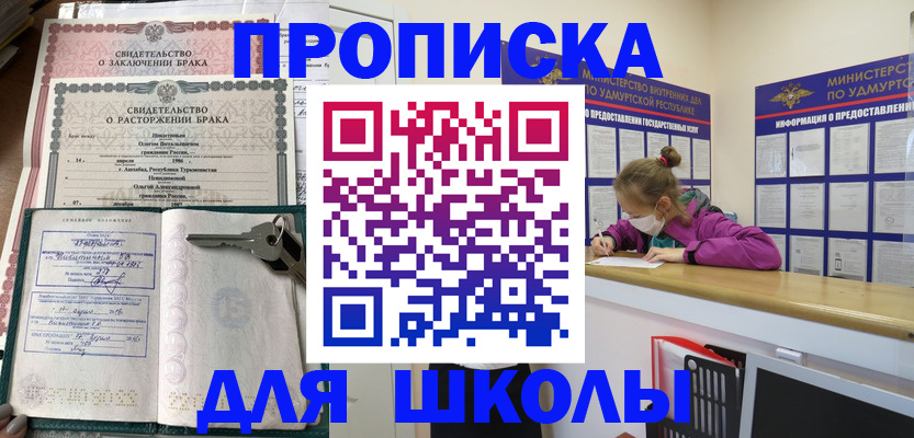 временная регистрация недорого в Мензелинске