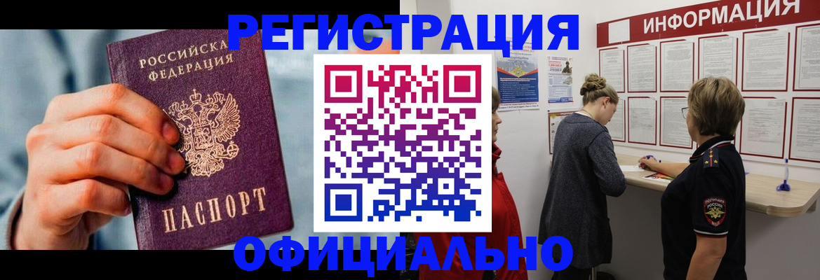 прописка для военкомата в Мензелинске